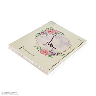 دفتر 100 برگ سیمی بهار با جلد سخت، سایز 18.5 در 25.5، کد 602001