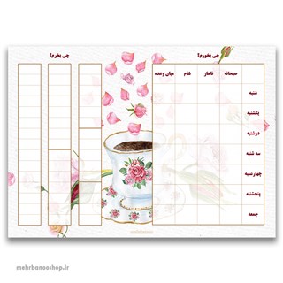 کاغذ یادداشت طرحدار A5  کد 106011